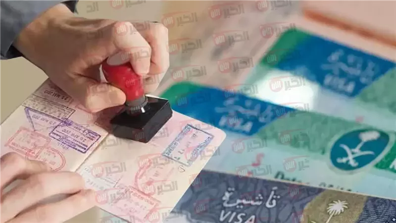 تأشيرة الزيارة العائلية