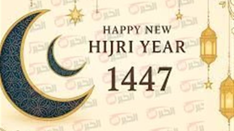 تهنئة رأس السنة