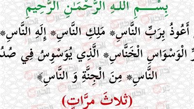 أذكار المساء مكتوبة كاملة بصوت يريح قلبك.. وقاية وحذز من كل شر
