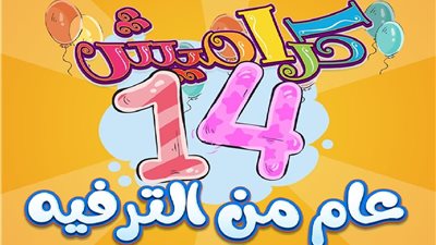 تثبيت تردد كراميش على النايل سات وعرب سات لمتابعة البرامج الفضائية