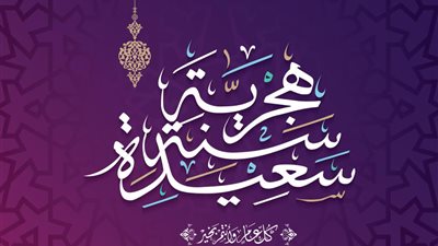 دعاء اول جمعة في العام الهجري الجديد 1447.. ابتهالات وأمنيات ببداية مباركة