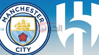 الهلال ومانشستر سيتي في ثمن نهائي مونديال الأندية.. الموعد والقنوات الناقلة والتشكيل