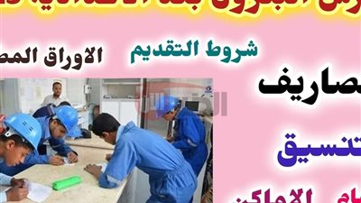 تنسيق مدارس البترول 2025  بعد الإعدادية والمصاريف والتخصصات وشروط القبول 