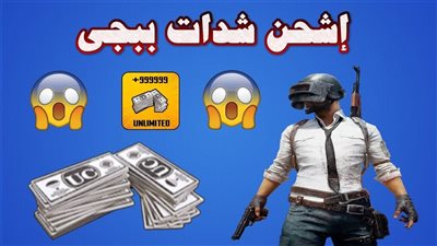 طريقة شحن شدات ببجي PUBG MOBILE UC 2025 بخطوات بسيطة لجميع الأجهزة