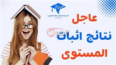 موقع كشف نتائج المراسلة عن بعد 2025 onefd في الجزائر بحسب الولاية