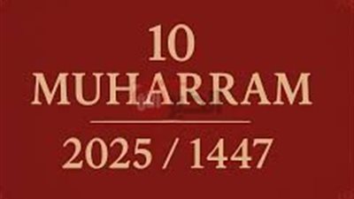 موعد وفضل صيام يوم عاشوراء 2025 وحكم صيامه منفردًا.. هل يأثم تاركه؟