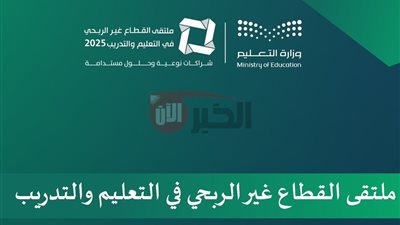التعلم تُعلن عن 70 مقعد ابتعاث الطب البشري البحرين للجنسين لخريجي الثانوية