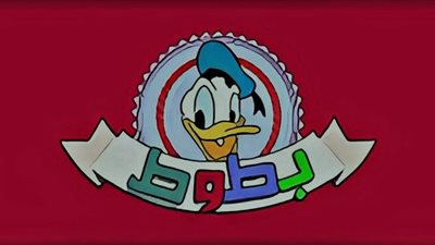 تردد قناة بطوط كيدز الجديد على نايل سات وعرب سات لمتابعة البرامج