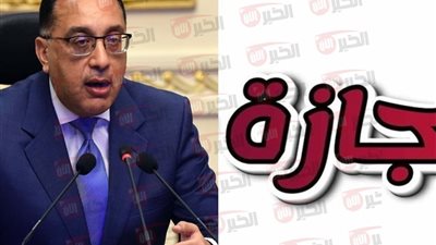 موعد اجازة 30 يونيو لشتى قطاعات الدولة رسميًا بعد الترحيل