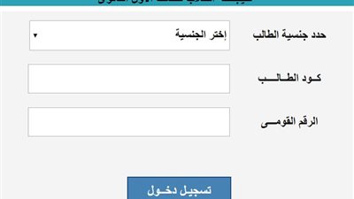 استعلم الآن لينك الشهاده الاعداديه محافظه القليوبيه 2025 برقم الجلوس وبالاسم