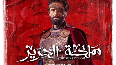 موعد عرض مسلسل مملكة الحرير الحلقة الجديدة وتفاصيل الأحداث