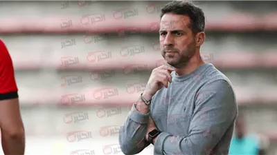 يانيك فيريرا مدرب الزمالك الجديد يوقع عقده.. من أوروبا إلى قيادة الأبيض