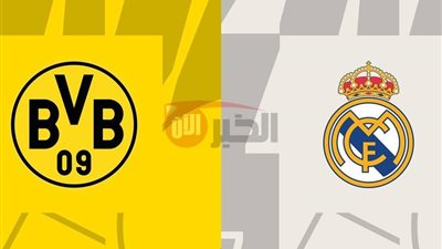 القنوات الناقلة لمباراة ريال مدريد ضد دورتموند في ربع نهائي مونديال للأندية