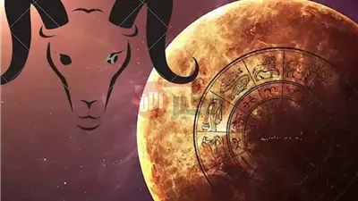 توقعات الأبراج حظك اليوم برج الجدي الأربعاء 9-7-2025.. كن واضحا في مشاعرك