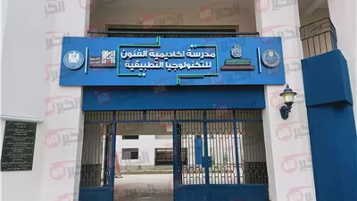 تنسيق مدارس التكنولوجيا التطبيقية للشهادة الإعدادية.. كيفية التقديم والشروط وأهم مزاياها