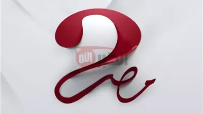 تردد mbc masr 2 hd النقالة لنهائي كاس العالم للانديه مجانًا