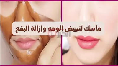 لإشراقة مثالية.. أقوى وصفات لتبيض الوجه كالثلج خلال أسبوع بمكونات طبيعية 100%