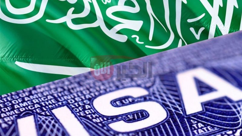 تاشيرات السعودية
