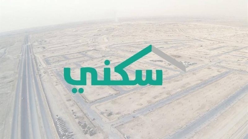 موعد صرف الدعم السكني