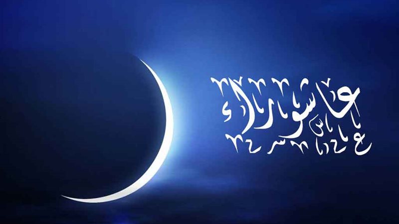 عاشوراء 2025