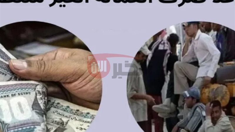 منحة العمالة الغير