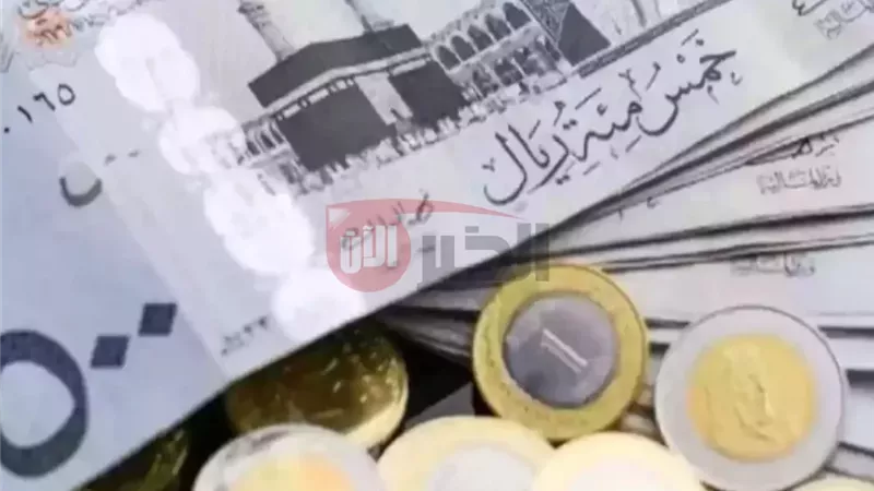 سعر الريال السعودي
