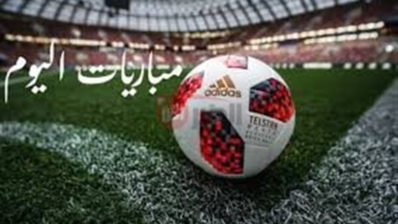 مواعيد المباريات