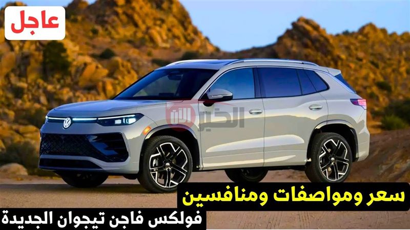 الخبر الآن