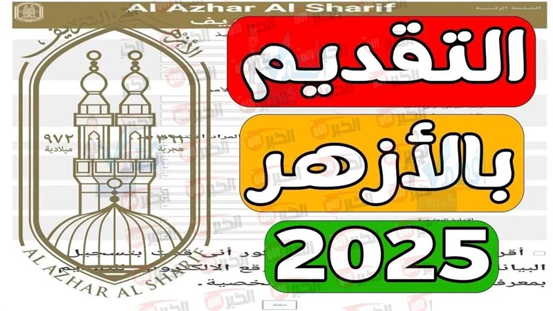 رابط تقديم الصف الأول