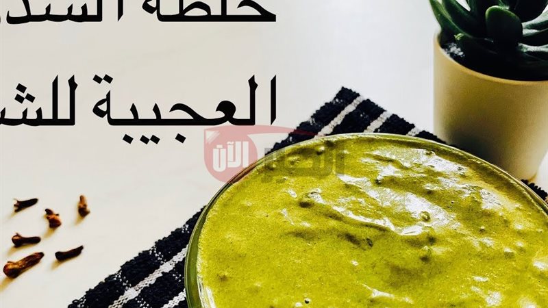 ماسك السدر للشعر