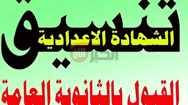 تقديم الصف الاول