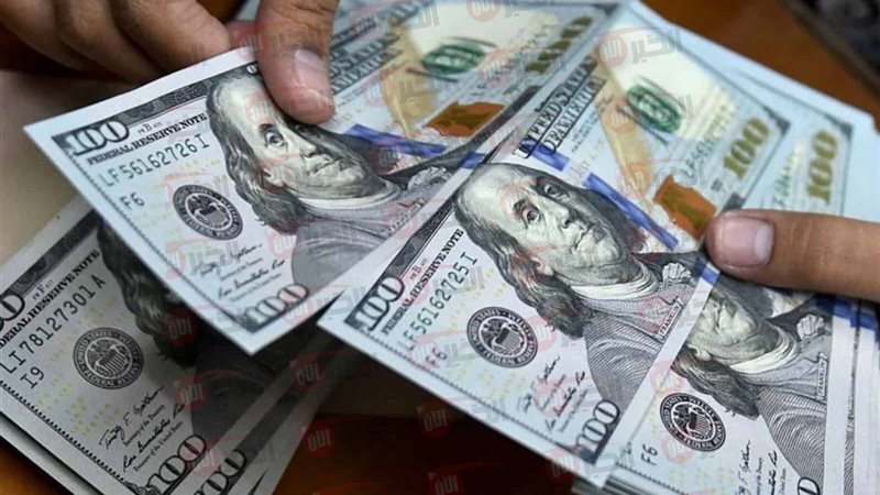 سعر الدولار مقابل