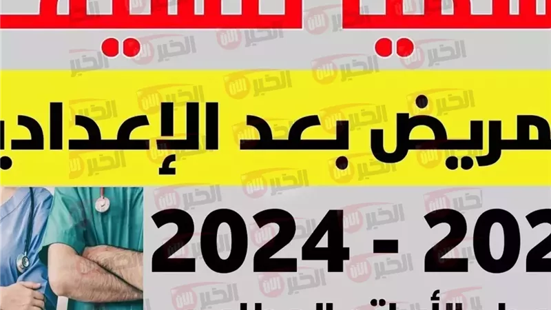 تنسيق التمريض العسكري