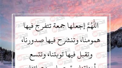 دعاء يوم الجمعه اخر ساعه للرزق وقضاء الحوائج 