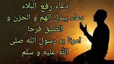 دعاء الابتلاء والصبر وقت الشدة لتفريج الكرب وتثبيت القلوب.. ردده لآن