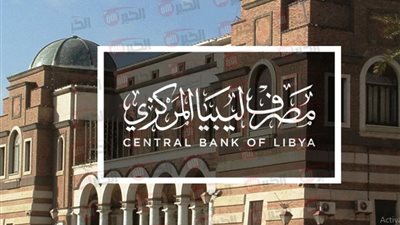 رابط حجز 4000 دولار مصرف ليبيا المركزي 2025 واهم الضوابط اللازمة