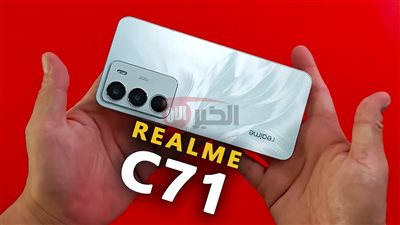 سعر ومواصفات realme c71.. هاتف أنيق ببطارية جبارة وسعر اقتصادي