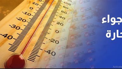 ارتفاع الحرارة والرطوبة في حالة الطقس غدا ونشاط للرياح على أغلب الأنحاء
