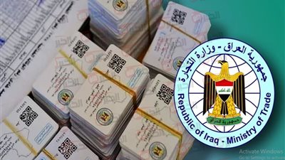 رابط تحديث البطاقة التموينية 2025 بالعراق عبر منصة أور الالكترونية والمستندات المطلوبة