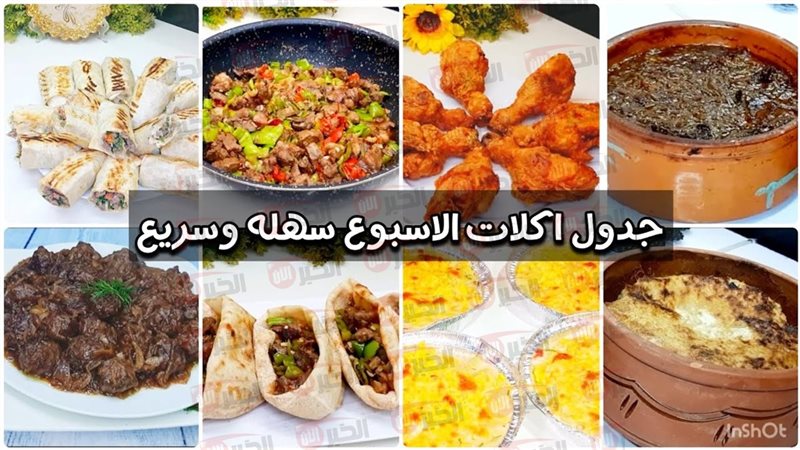 جدول أكلات صحية طوال