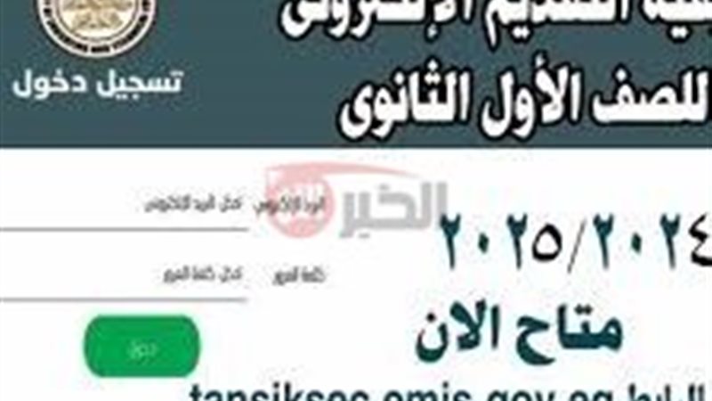 تقديم الصف الاول