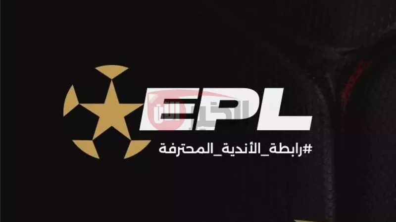 بداية الدوري المصري