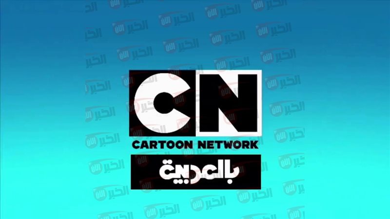 تردد قناة cn بالعربية