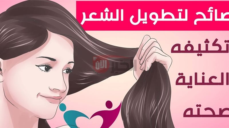 وصفات لتكثيف الشعر