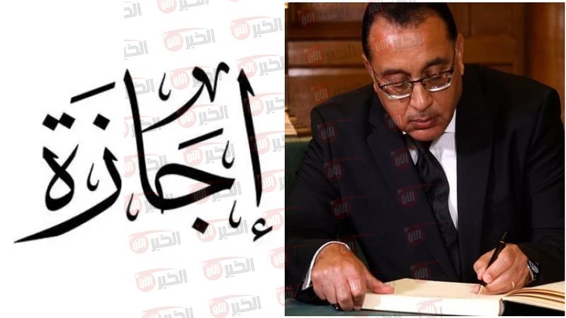 موعد اجازة ثورة 23