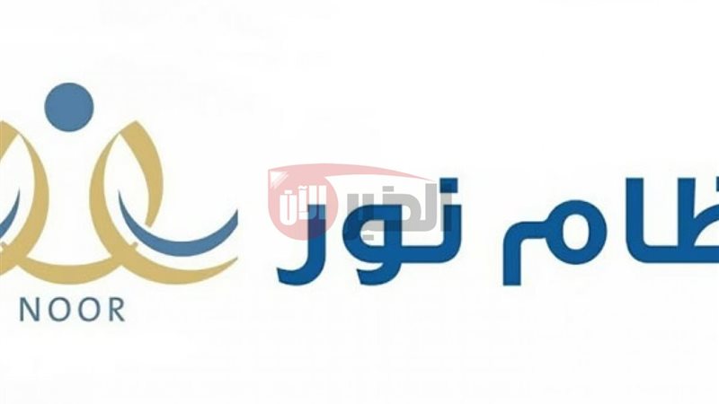 نظام نور
