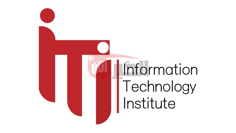 منحة iti