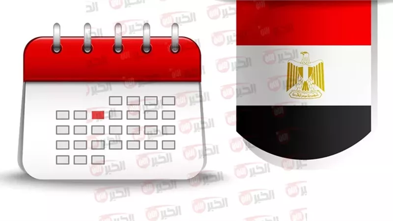 اجازه 23 يوليو