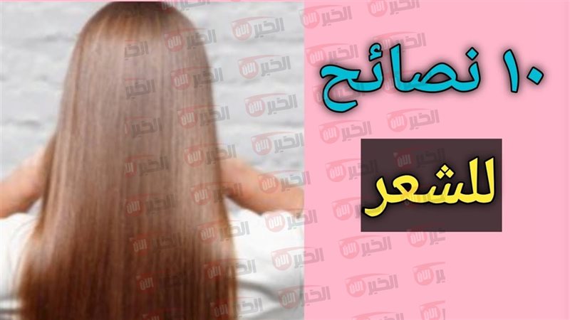 نصائح لشعر لامع وناعم