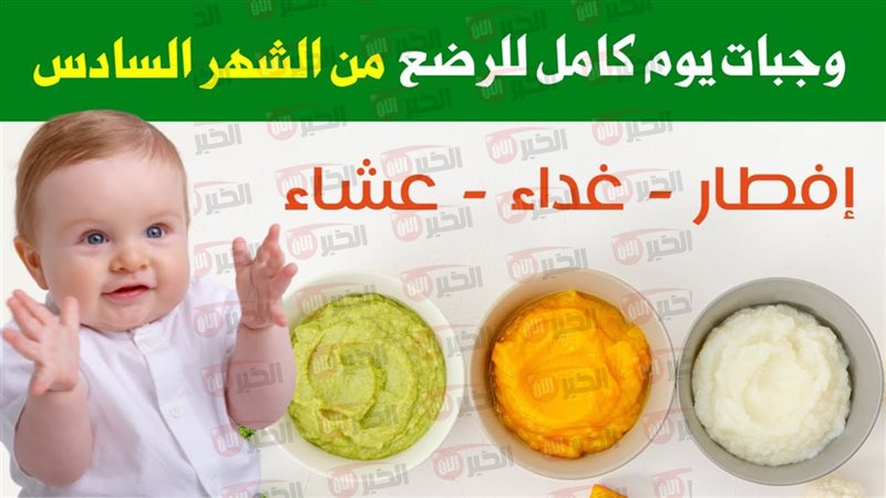 وجبات مغذية للأطفال